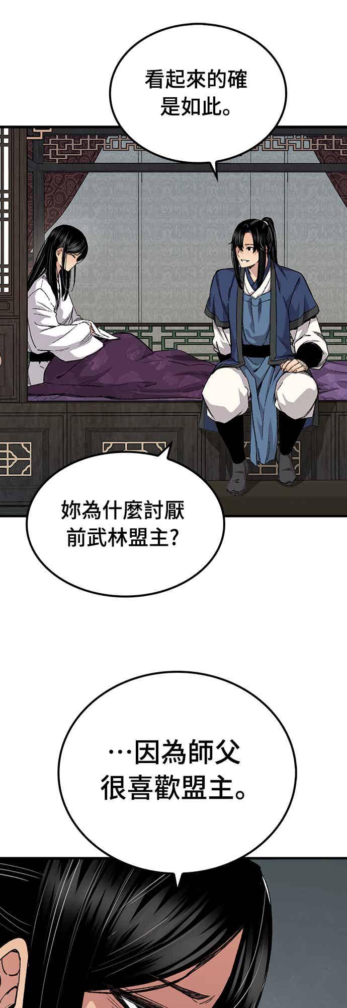 《还生天魔》第57话 第41页