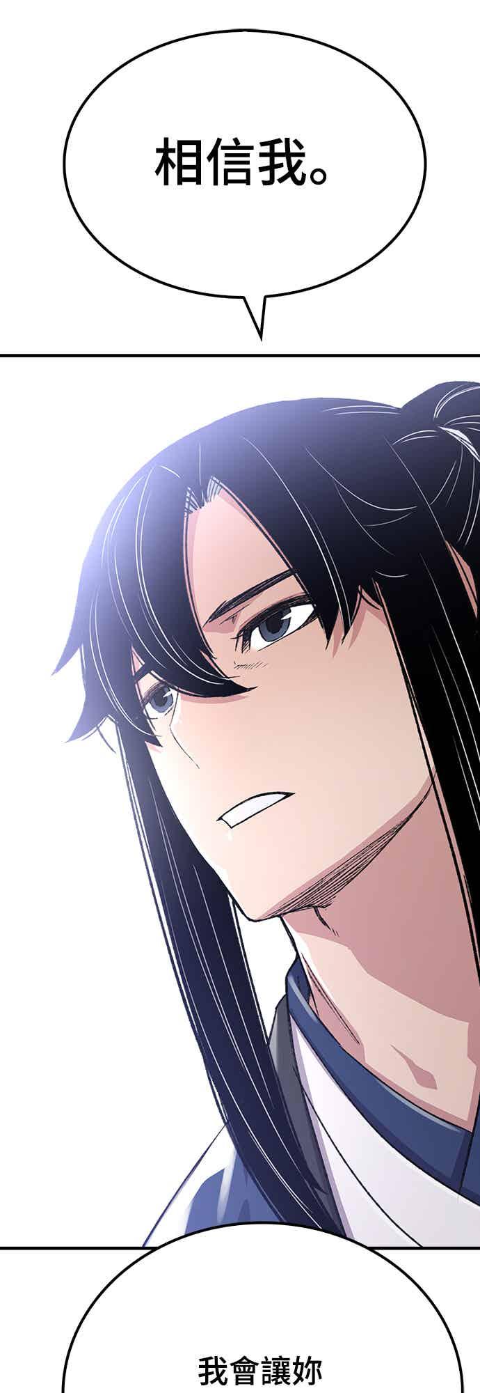 《还生天魔》第57话 第66页