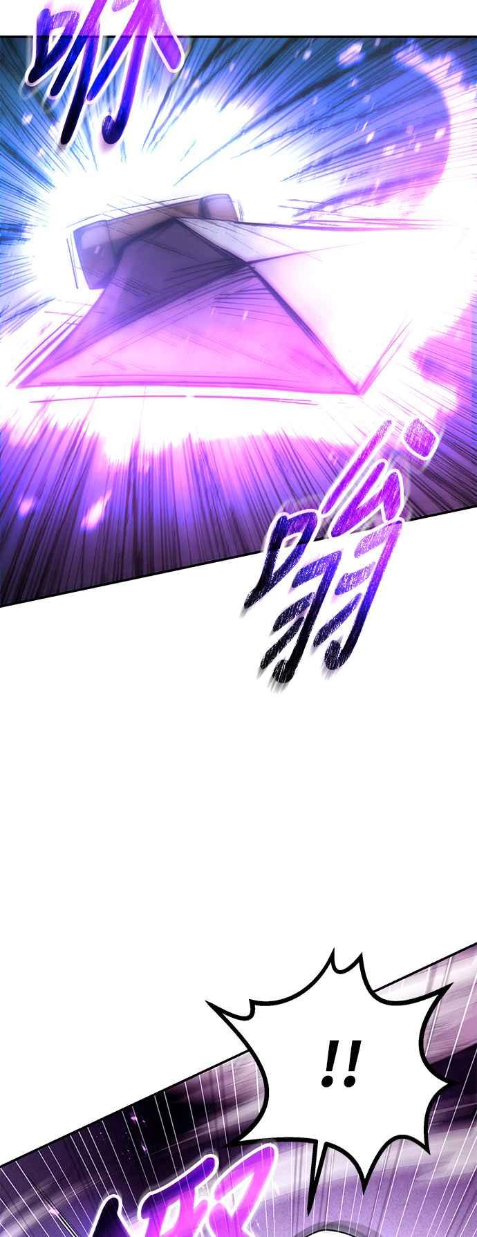 《华山派绝世天才》第57话 第50页