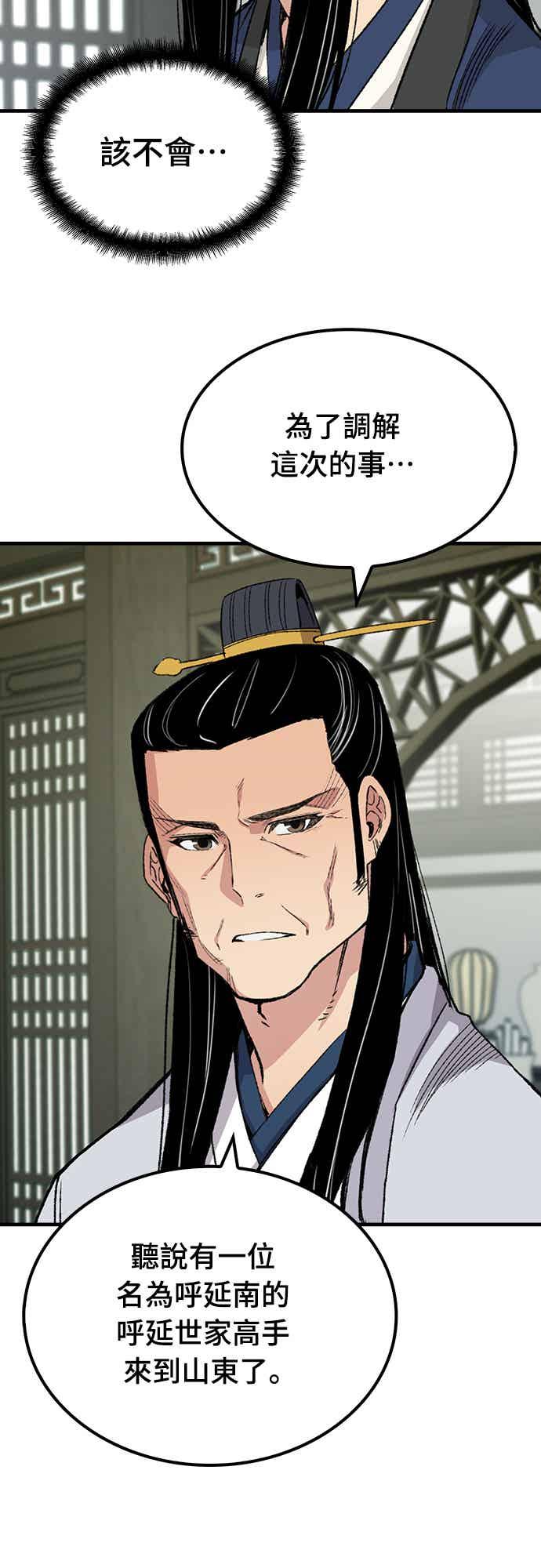 《还生天魔》第57话 第14页
