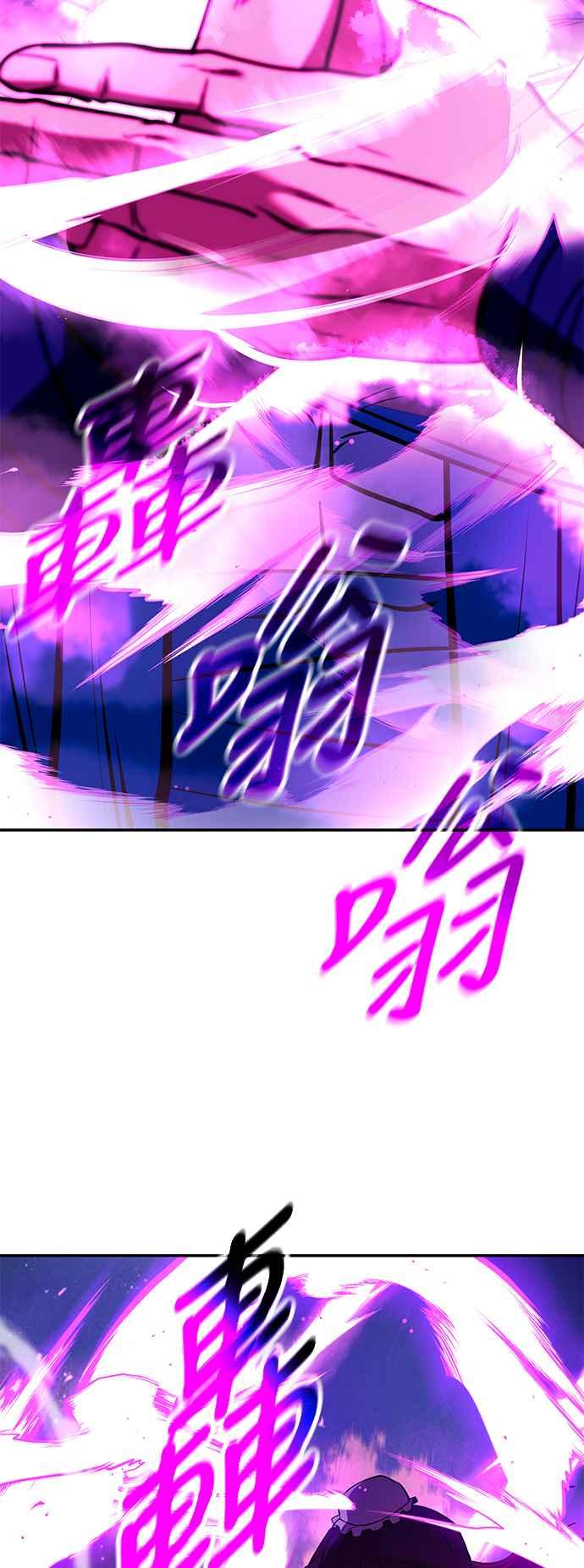 《华山派绝世天才》第57话 第71页