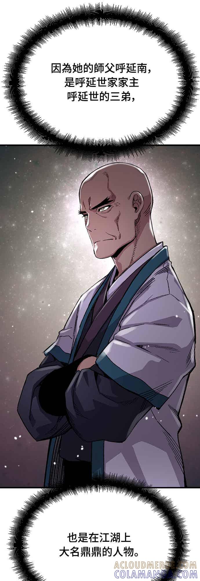 《还生天魔》第57话 第61页