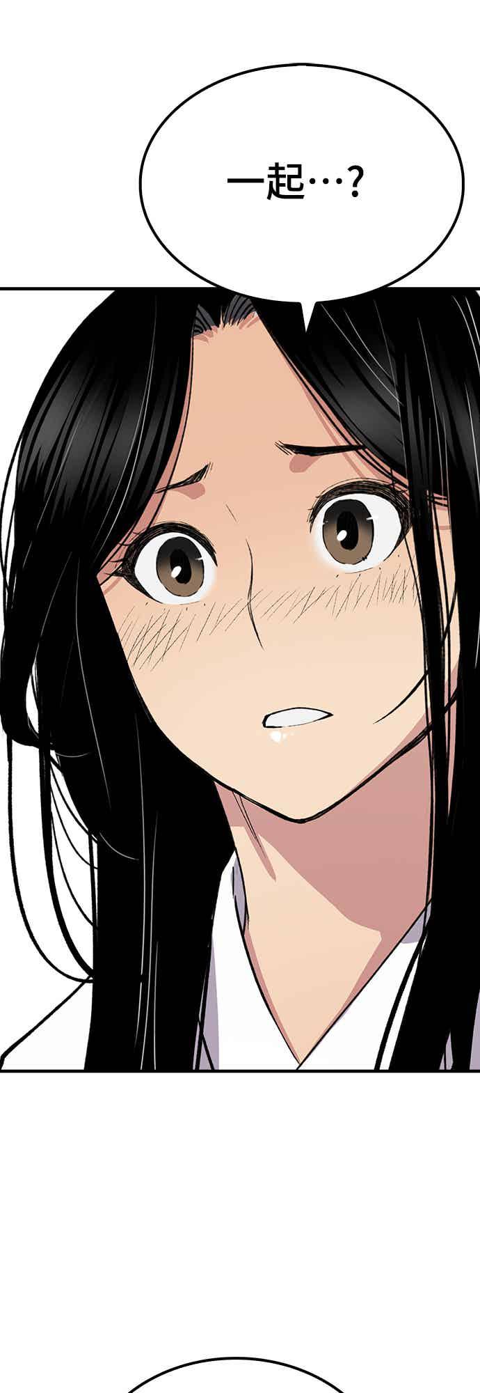 《还生天魔》第57话 第51页