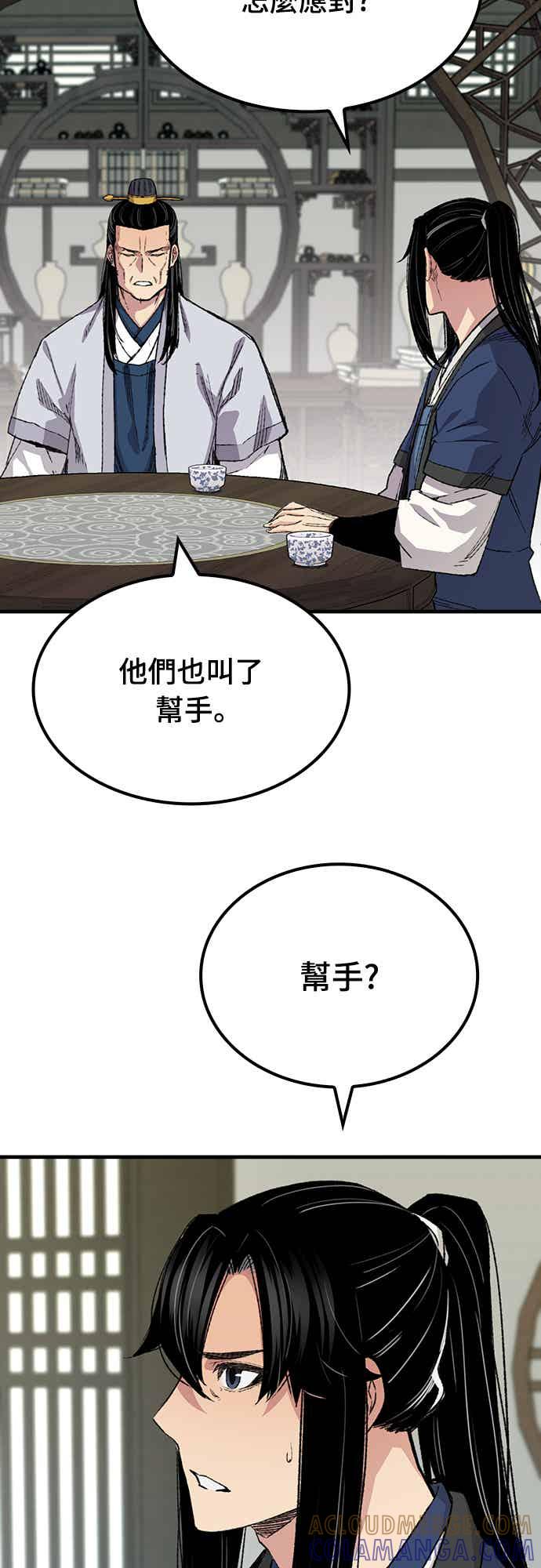 《还生天魔》第57话 第13页
