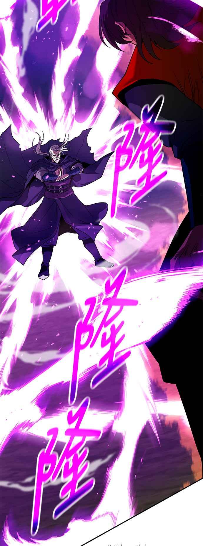 《华山派绝世天才》第57话 第72页