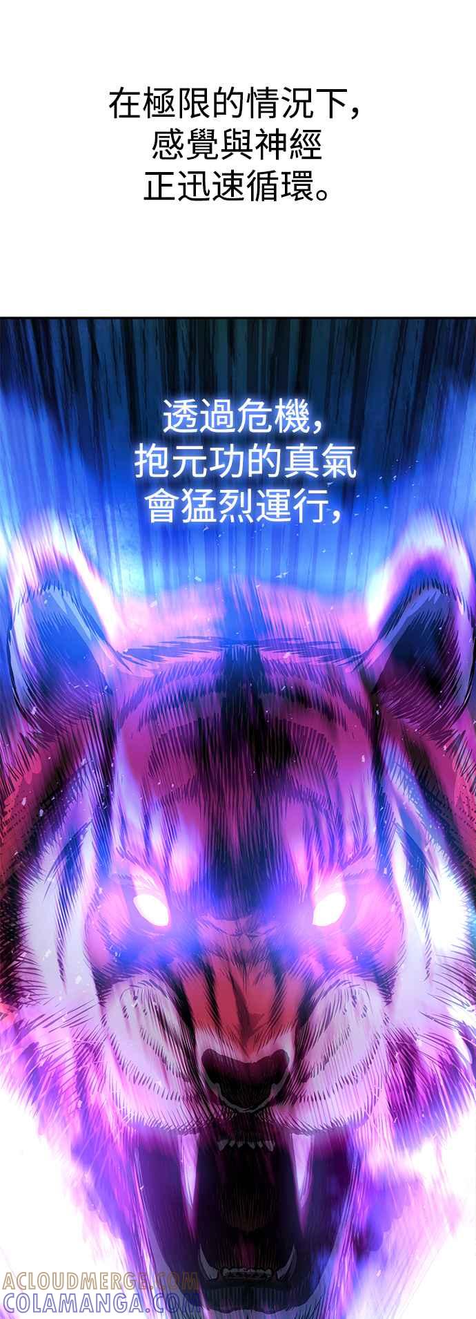 《华山派绝世天才》第57话 第34页