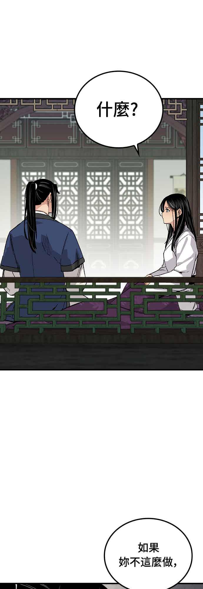 《还生天魔》第57话 第47页