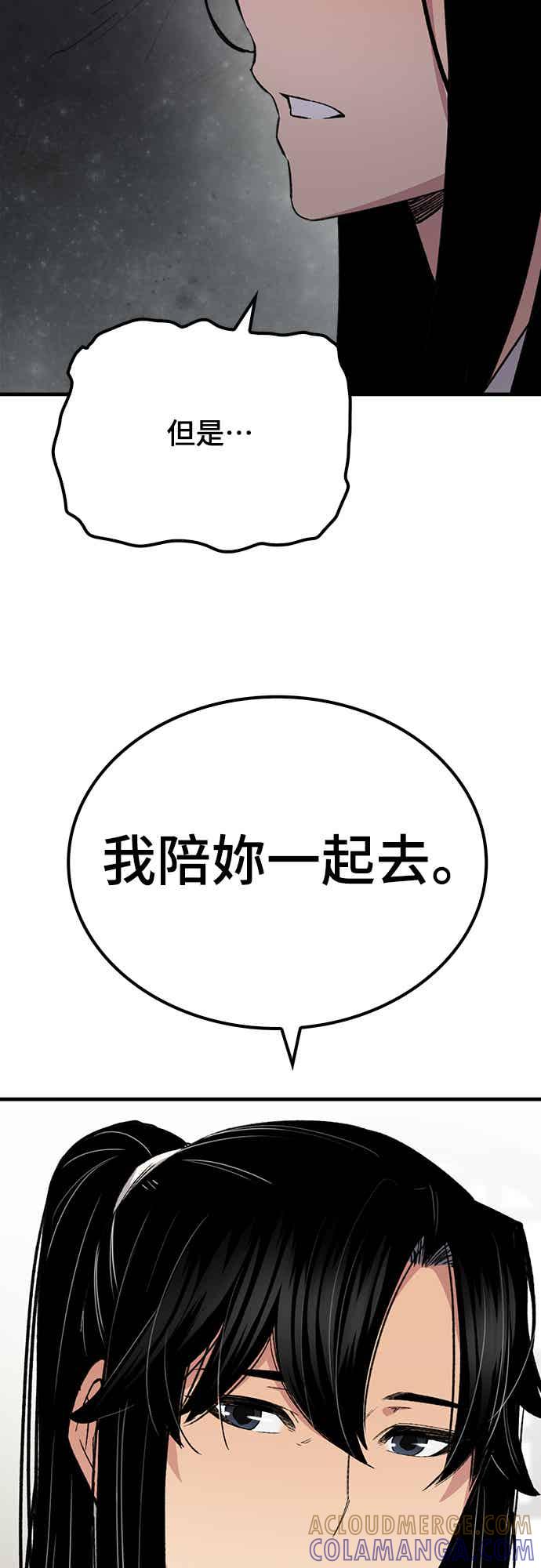 《还生天魔》第57话 第49页