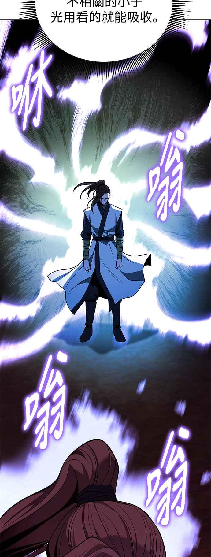 《华山派绝世天才》第57话 第32页