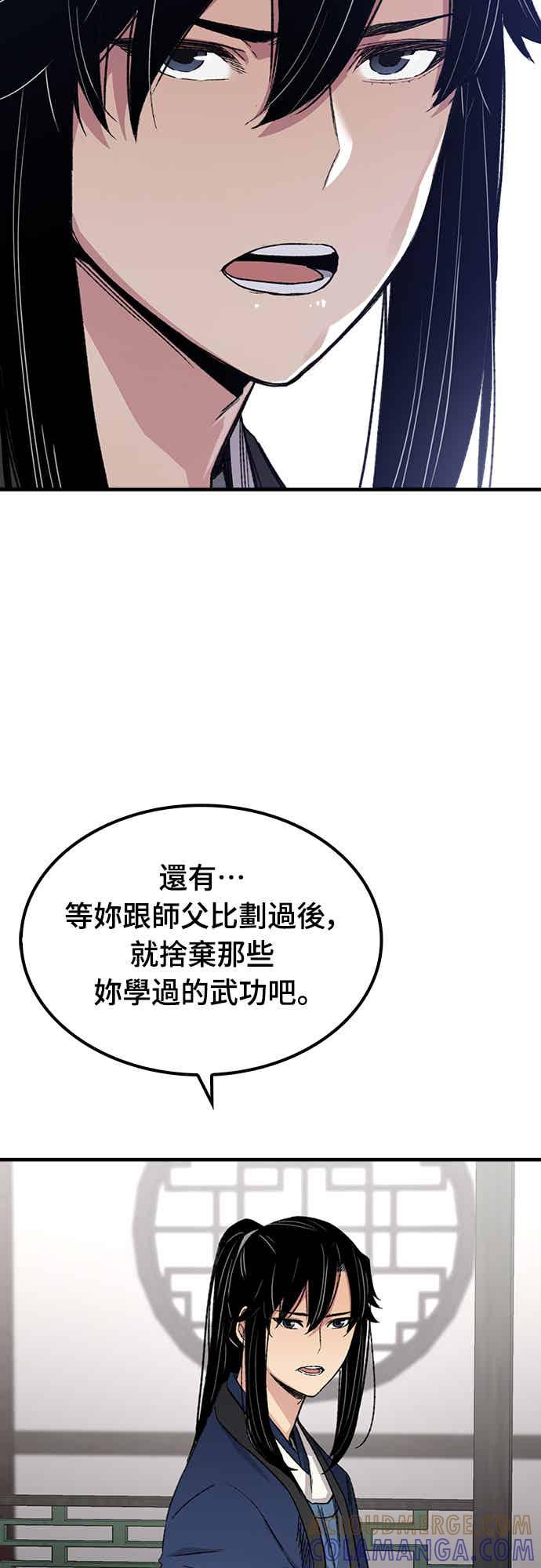 《还生天魔》第57话 第64页