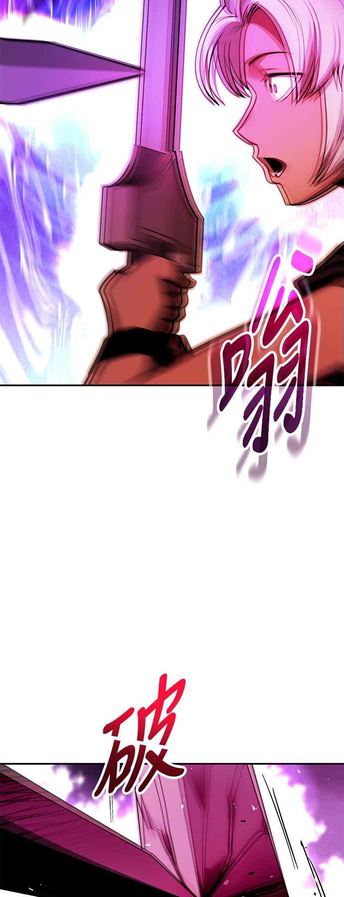 《华山派绝世天才》第57话 第23页