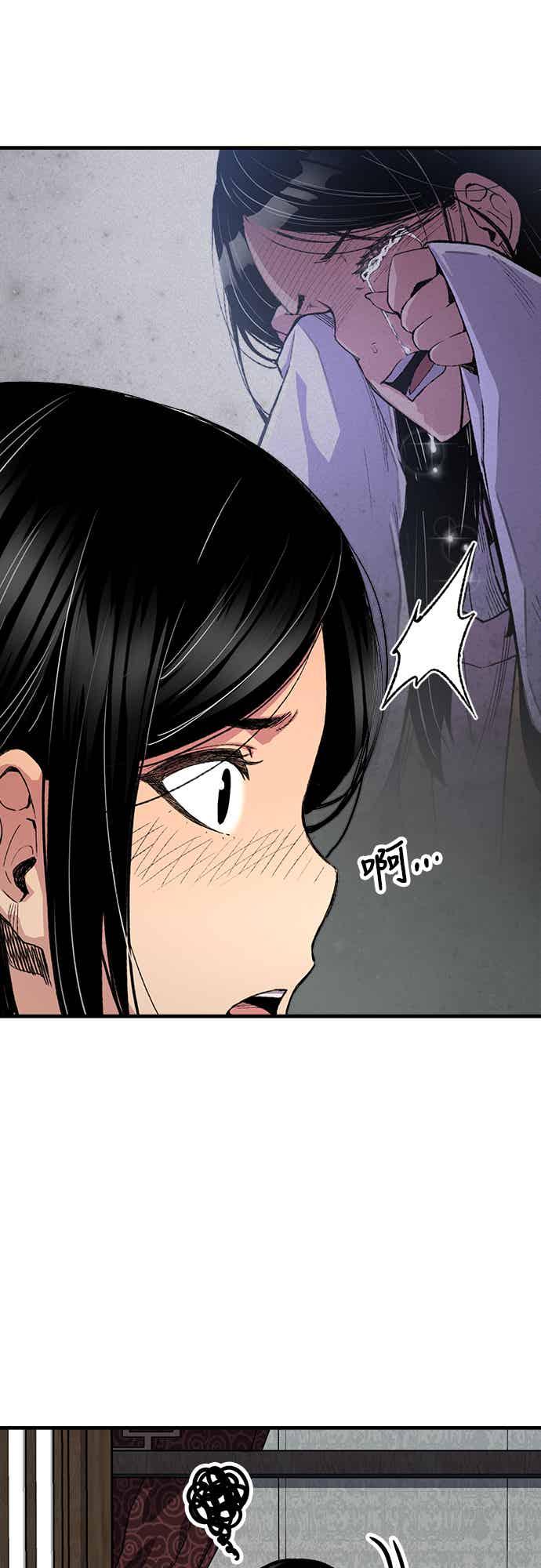 《还生天魔》第57话 第36页
