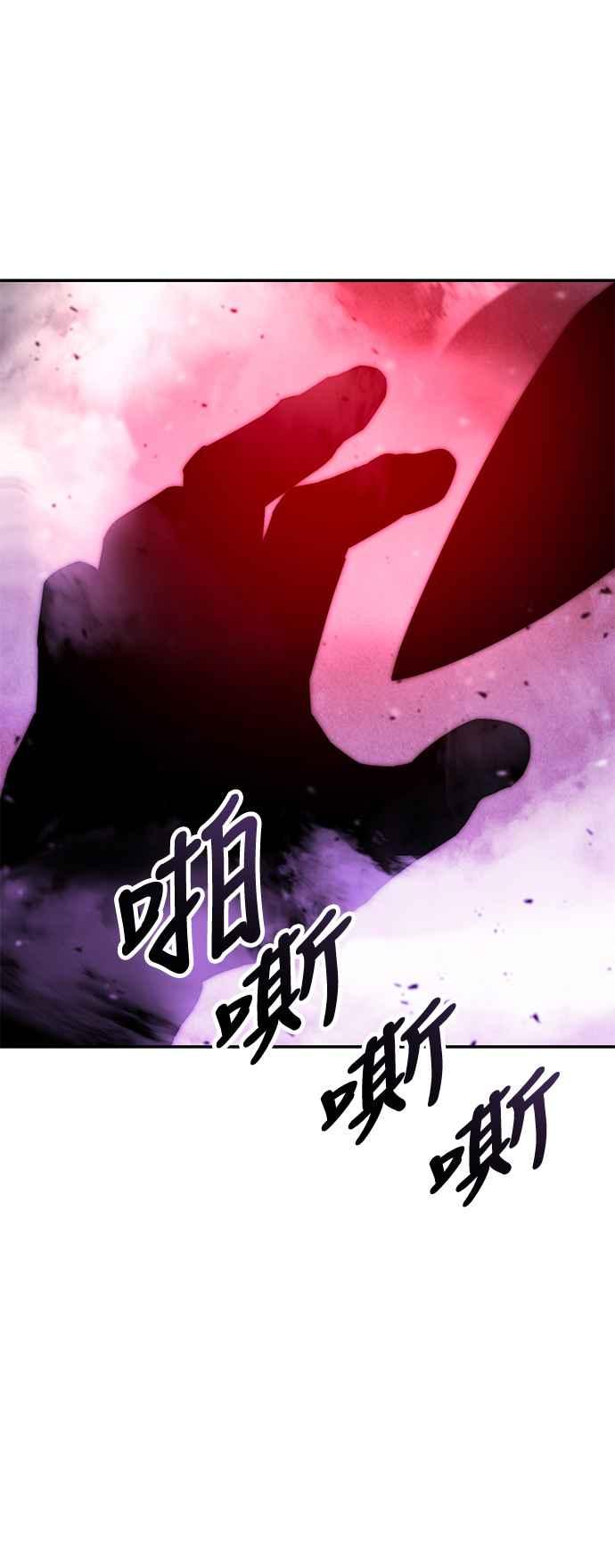 《华山派绝世天才》第57话 第81页