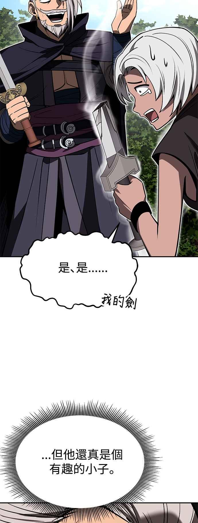 《华山派绝世天才》第57话 第30页