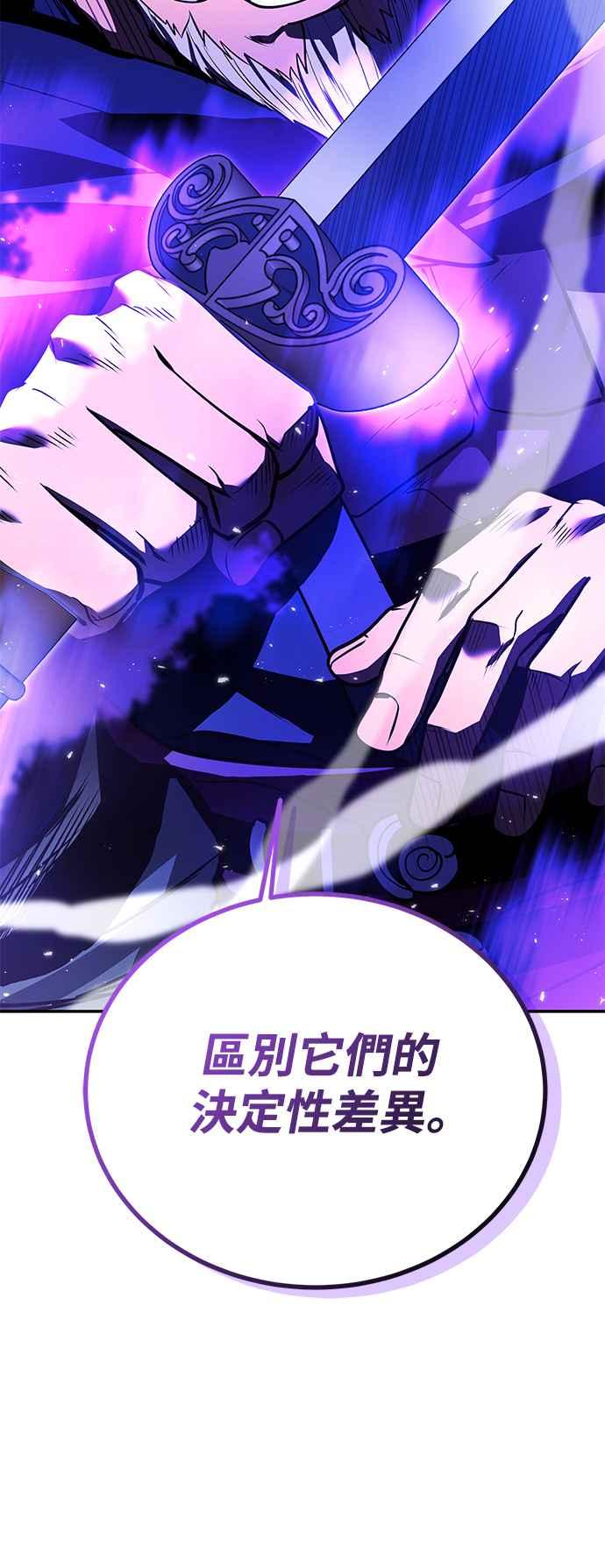 《华山派绝世天才》第57话 第48页