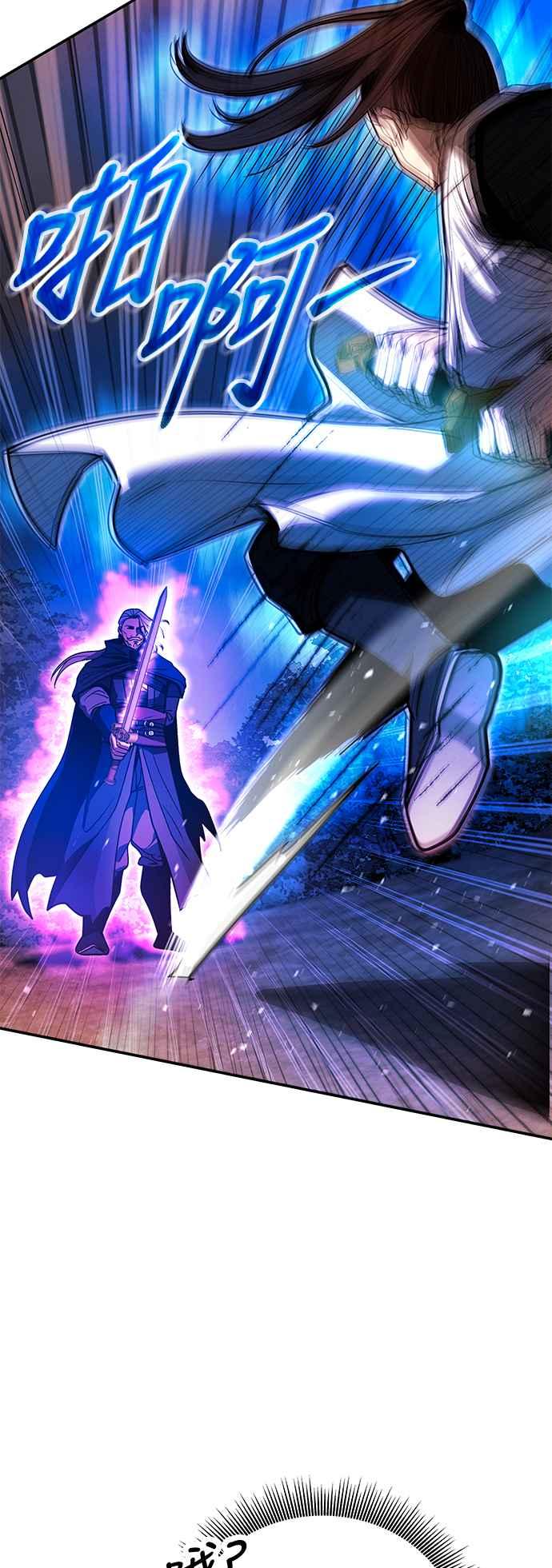 《华山派绝世天才》第57话 第5页