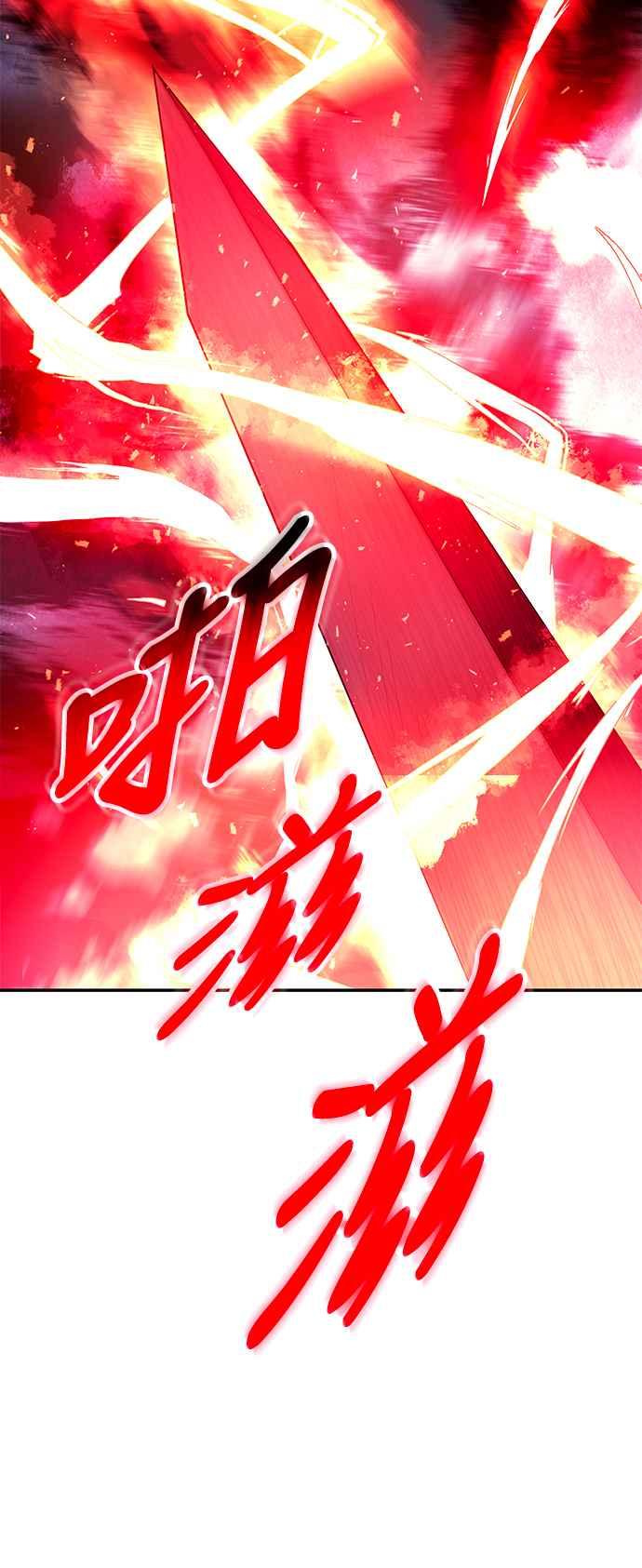 《华山派绝世天才》第57话 第63页