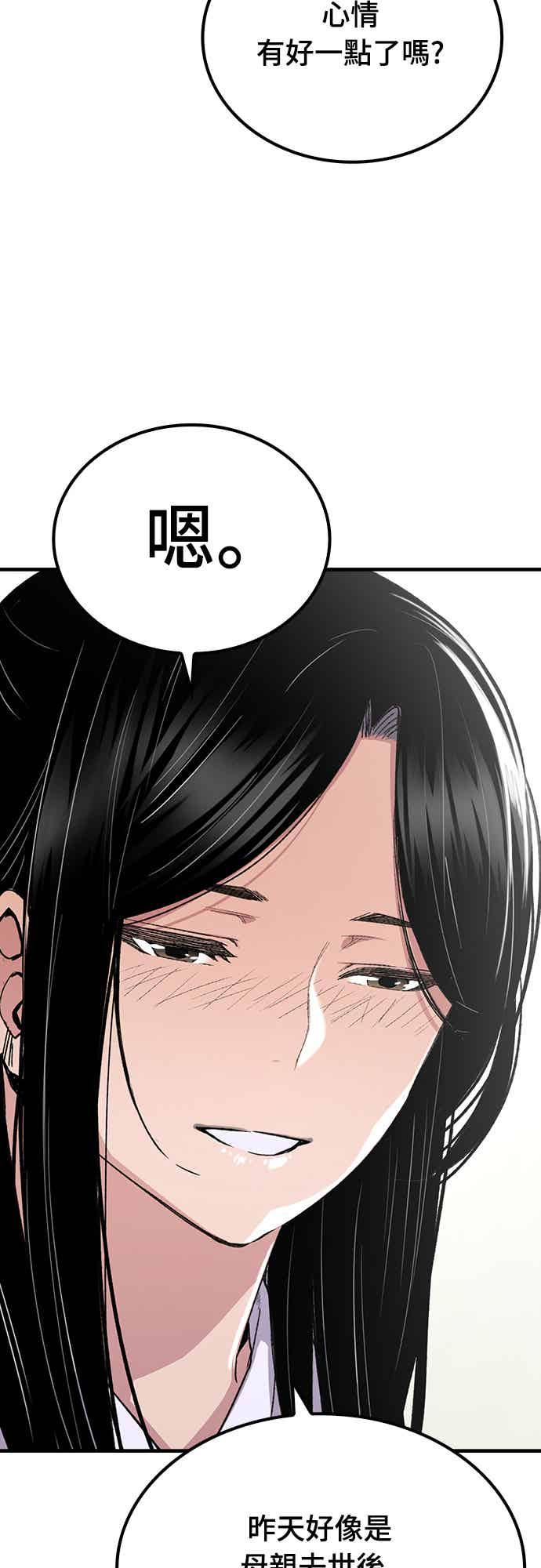 《还生天魔》第57话 第38页
