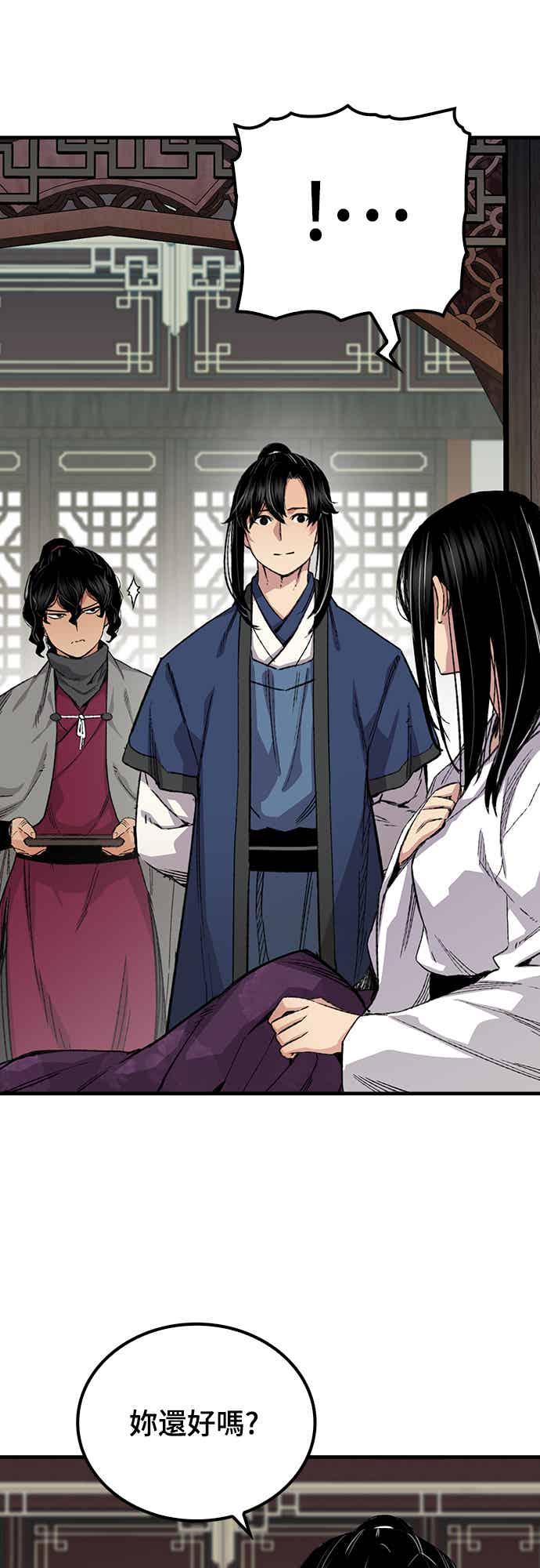 《还生天魔》第57话 第23页