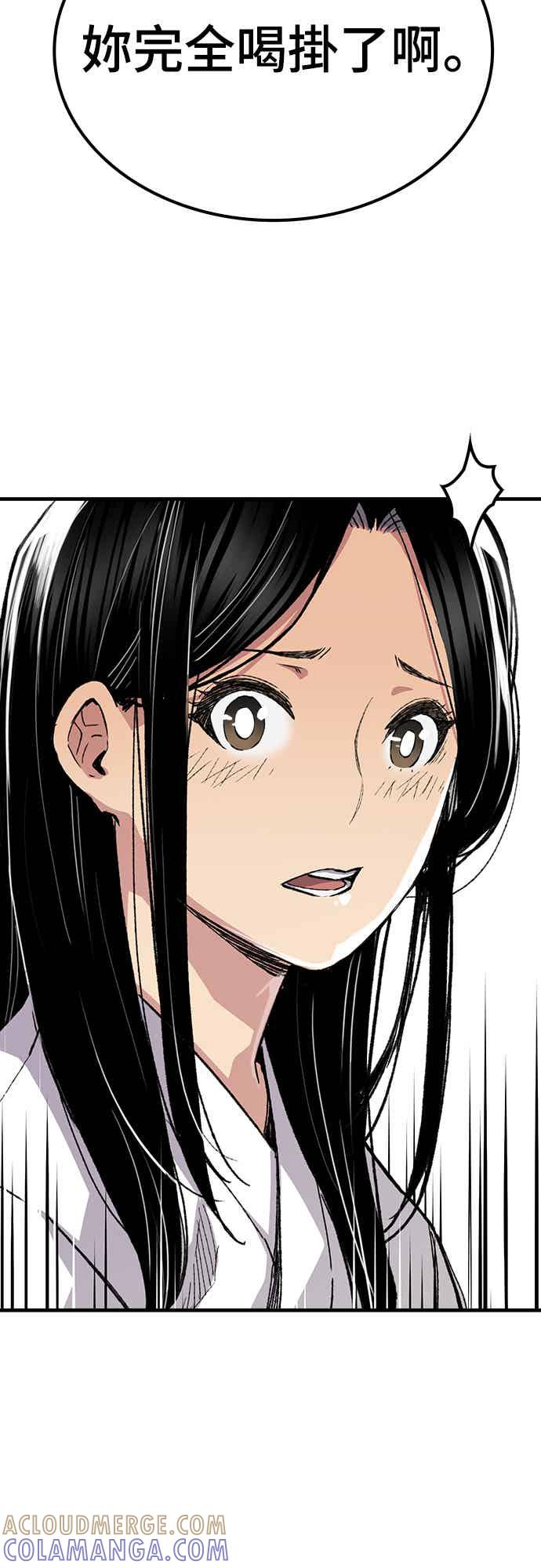 《还生天魔》第57话 第22页