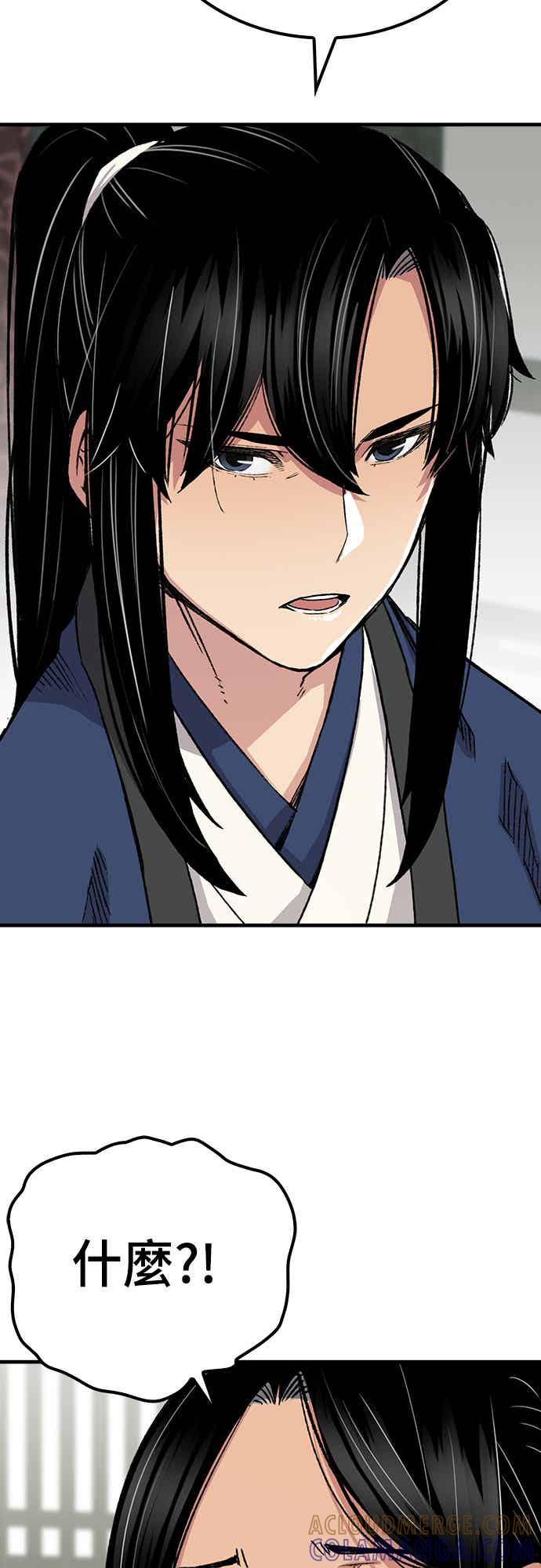 《还生天魔》第57话 第58页