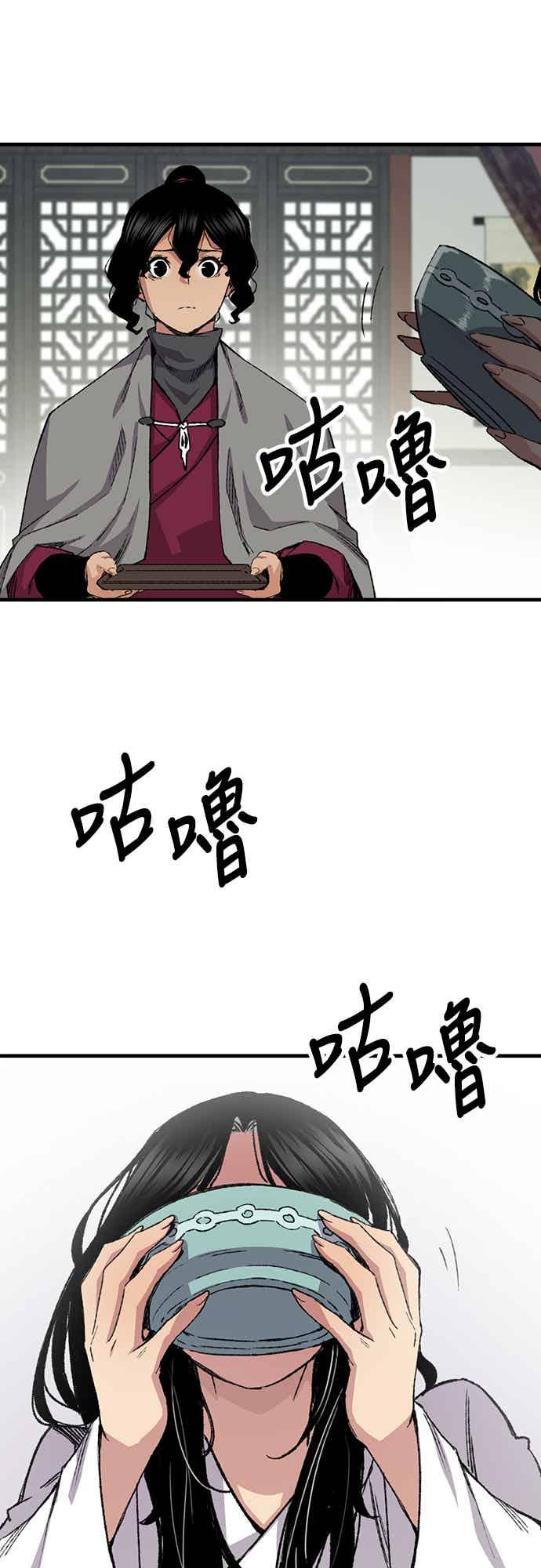《还生天魔》第57话 第18页