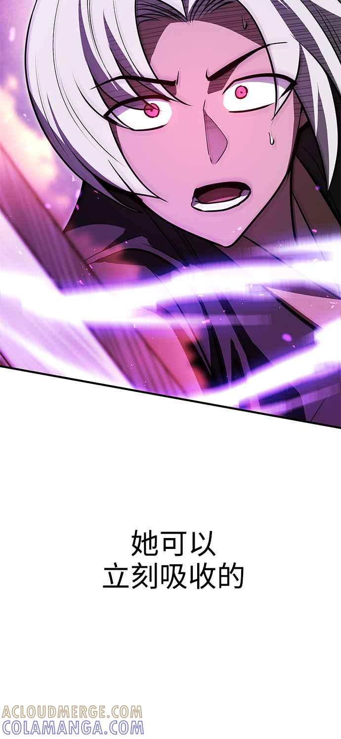 《华山派绝世天才》第57话 第13页