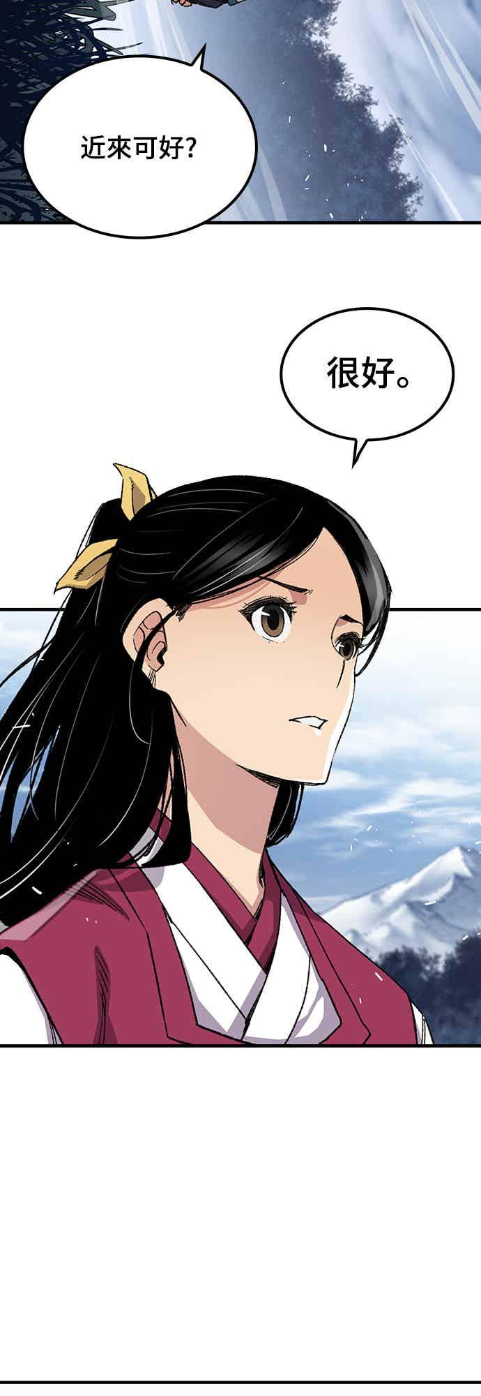 《还生天魔》第58话 第42页