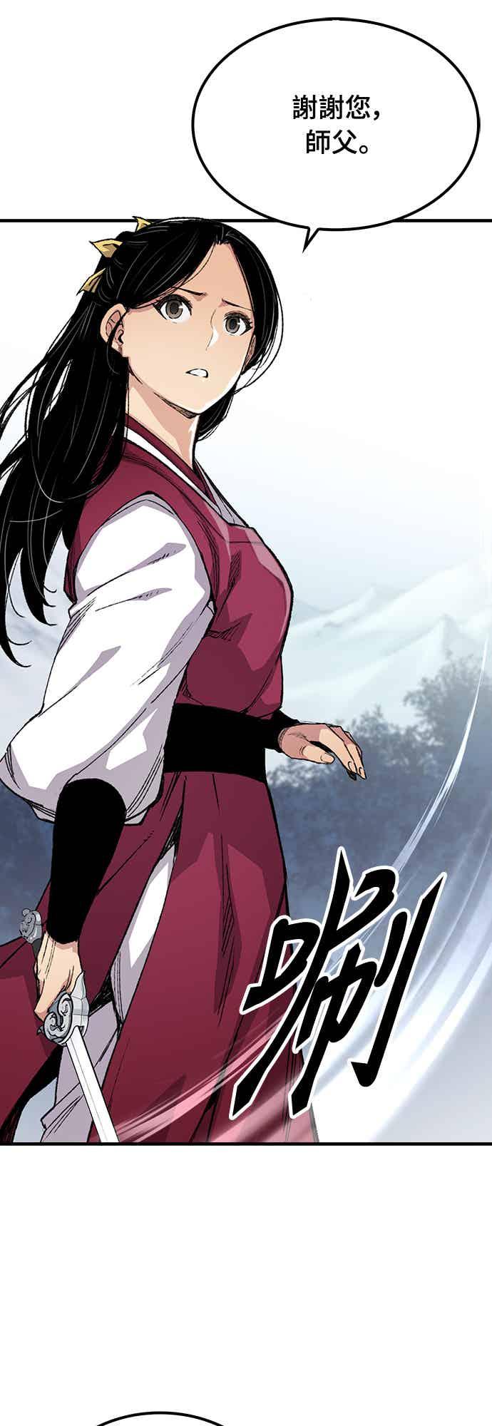 《还生天魔》第58话 第56页