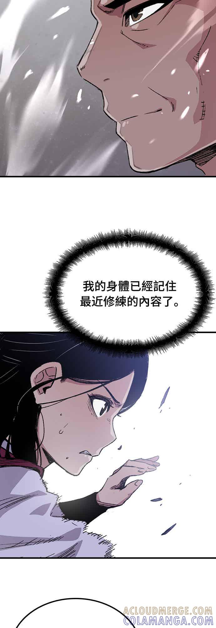 《还生天魔》第58话 第64页