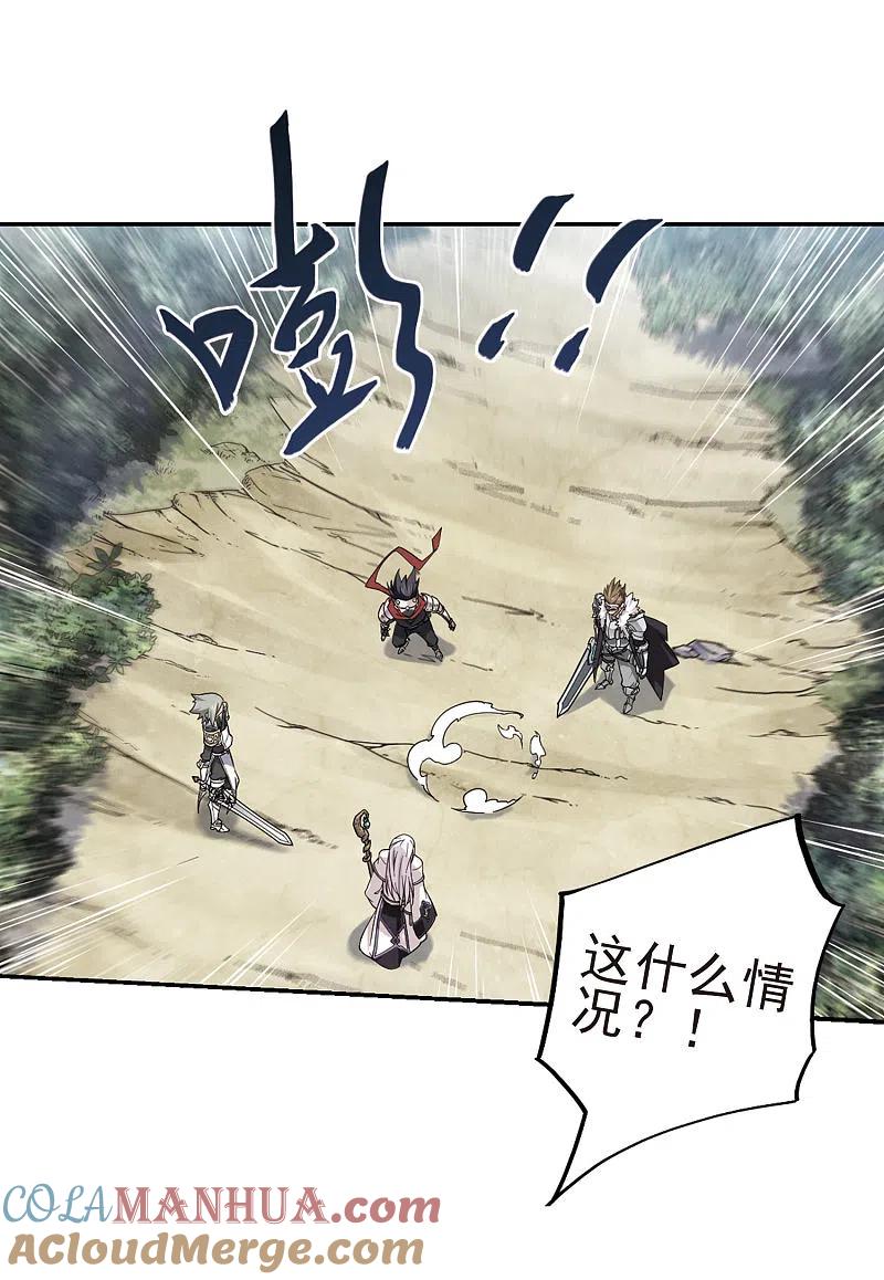 网游之近战法师 第57话 瓮中之鳖2 第11页