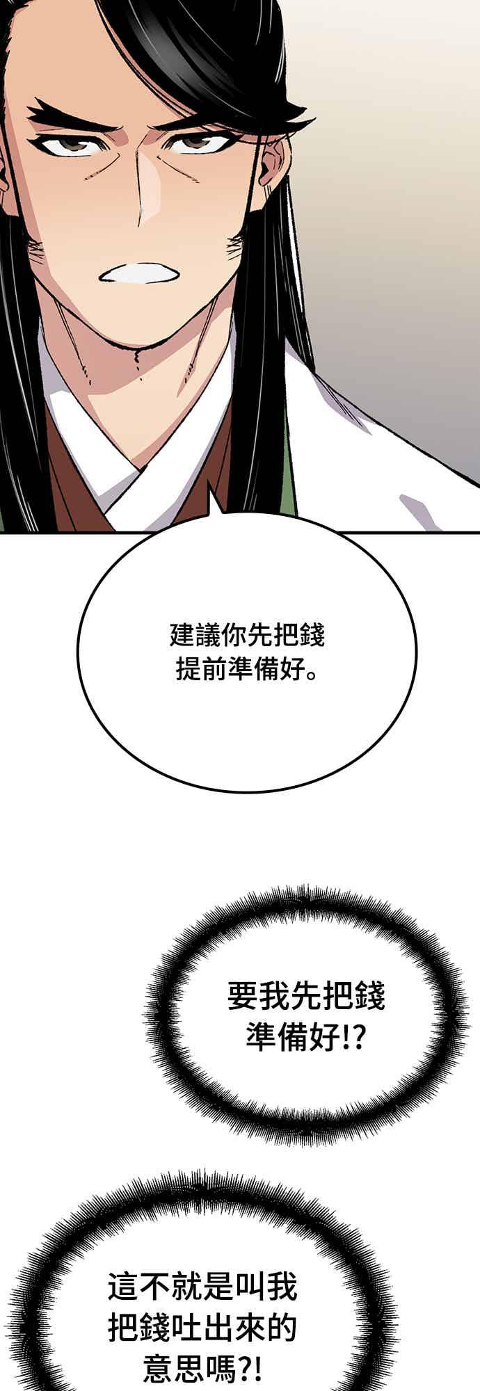 《还生天魔》第58话 第17页