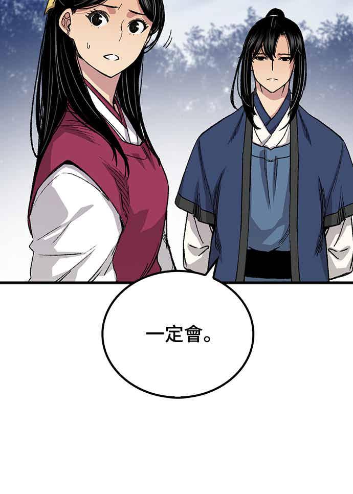《还生天魔》第58话 第30页