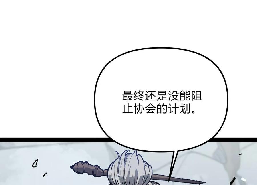诡斩猎人 第57话 全部毁灭 第130页