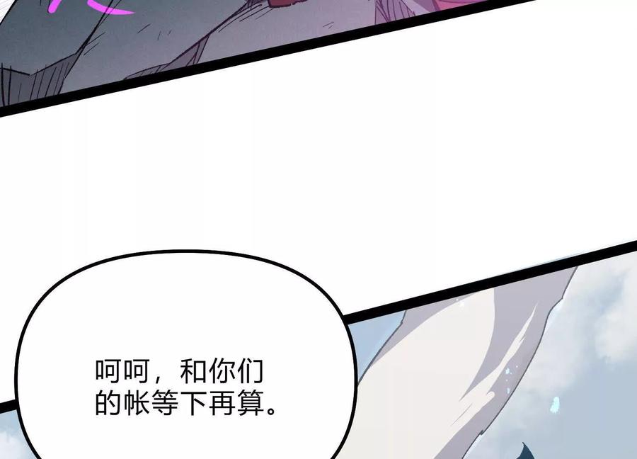 诡斩猎人 第57话 全部毁灭 第163页