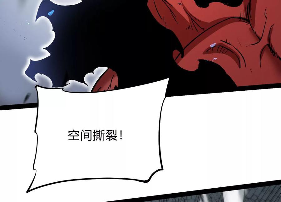 诡斩猎人 第57话 全部毁灭 第116页