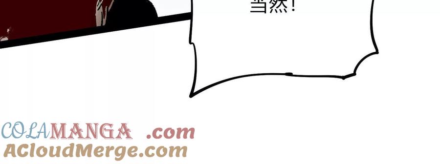 诡斩猎人 第57话 全部毁灭 第137页