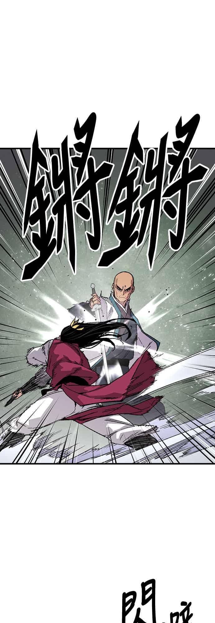 《还生天魔》第58话 第59页