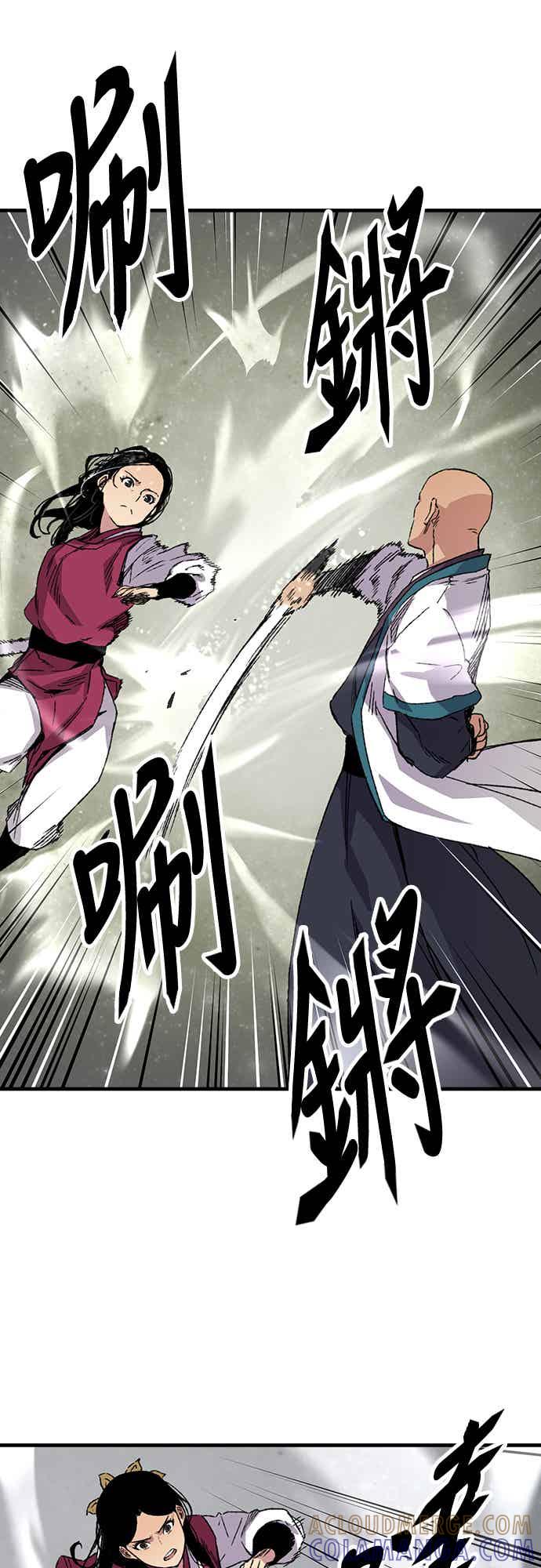 《还生天魔》第58话 第61页