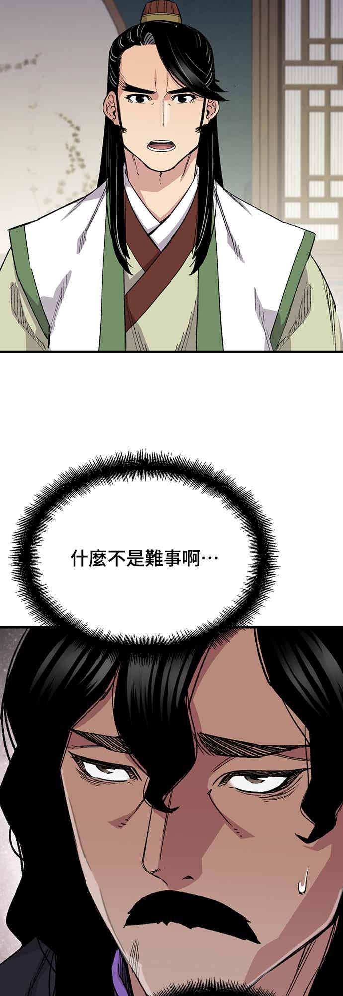 《还生天魔》第58话 第12页