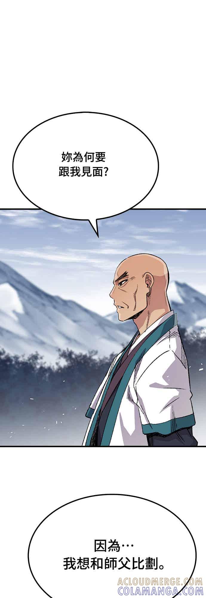 《还生天魔》第58话 第46页