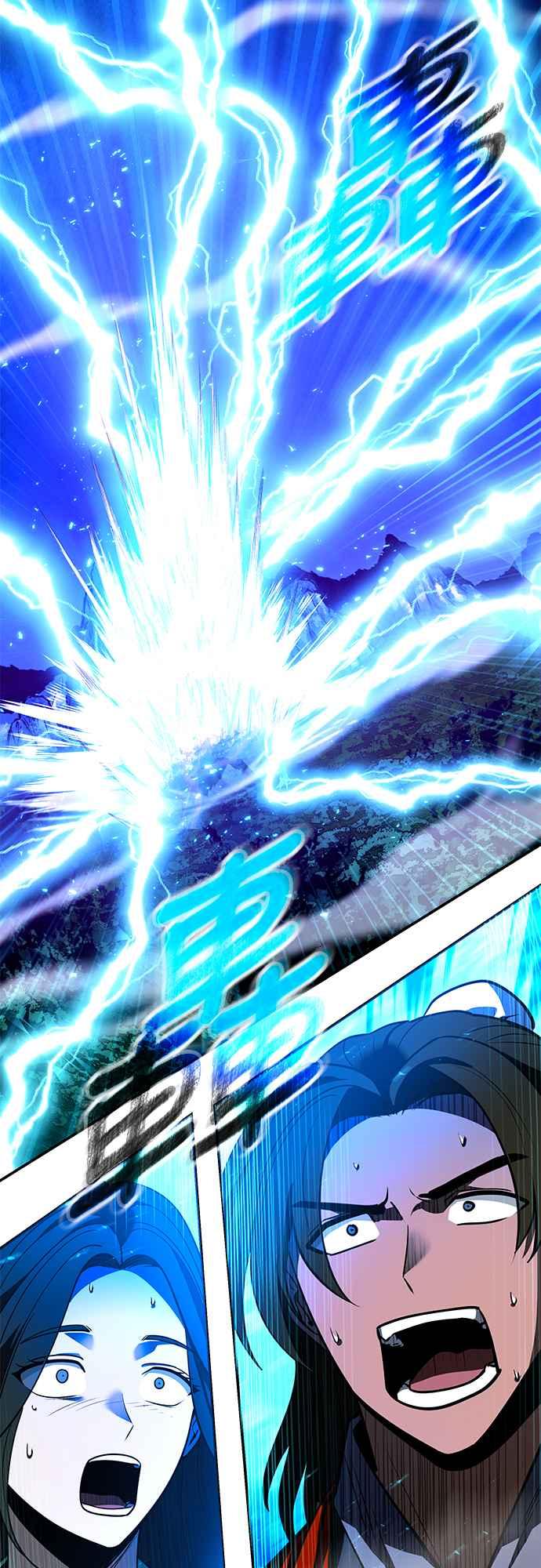 《华山派绝世天才》第58话 第9页