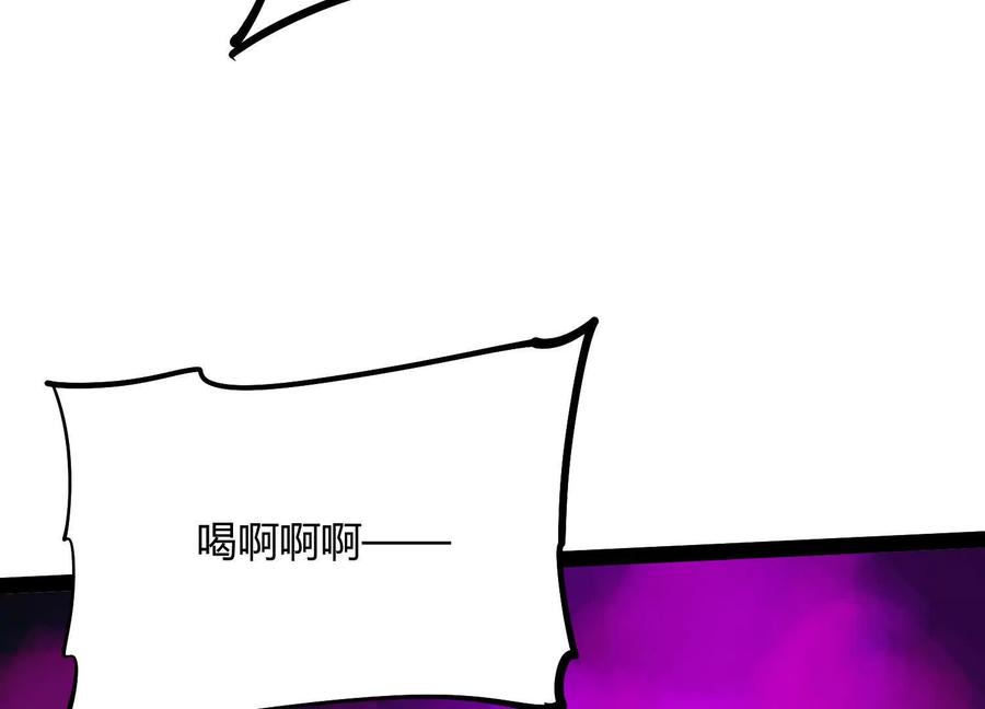 诡斩猎人 第57话 全部毁灭 第91页