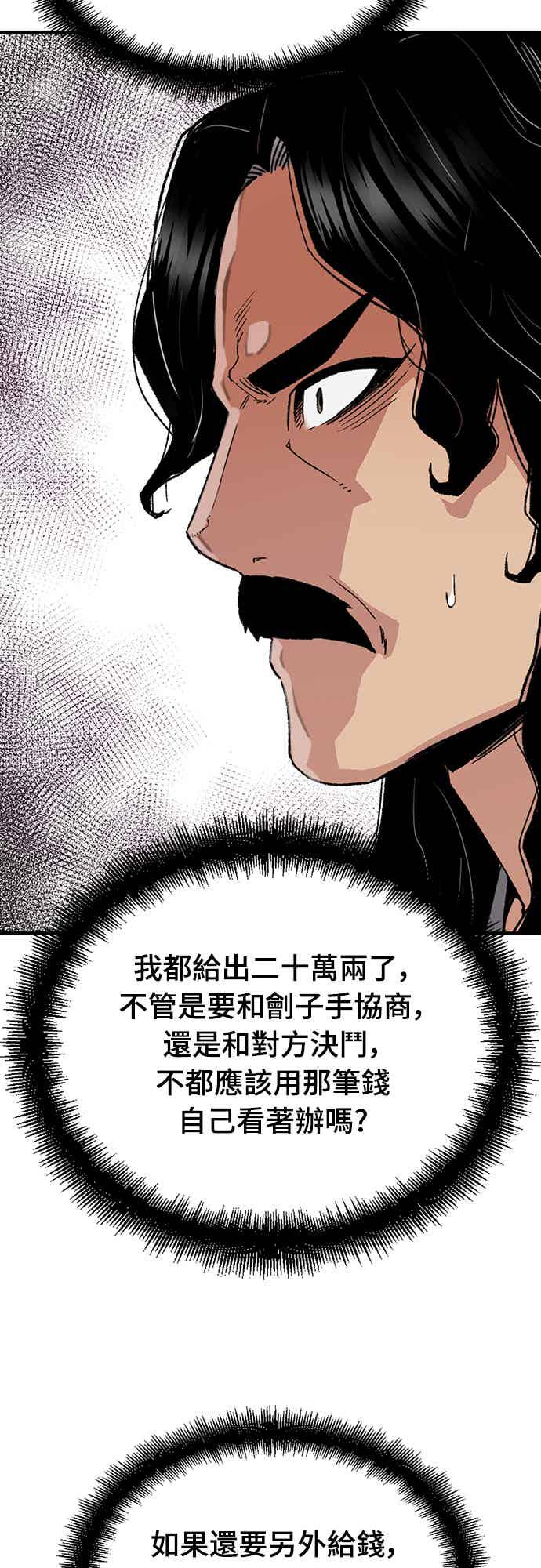 《还生天魔》第58话 第18页