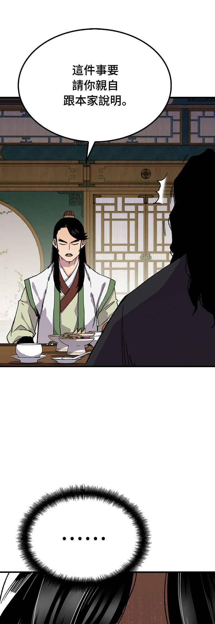 《还生天魔》第58话 第21页