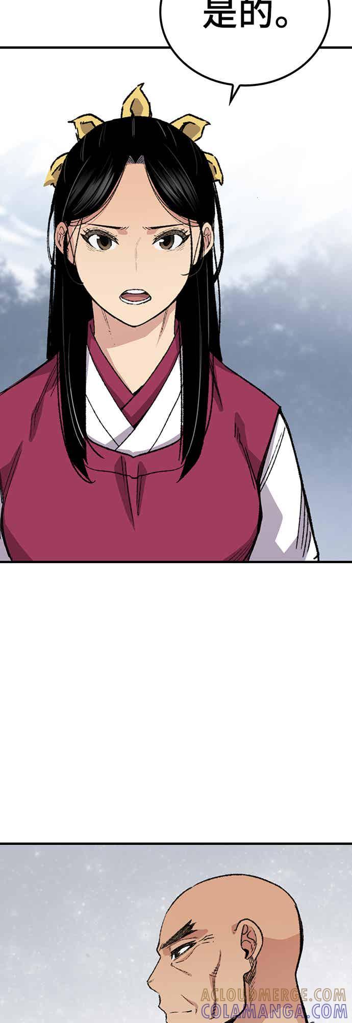 《还生天魔》第58话 第52页