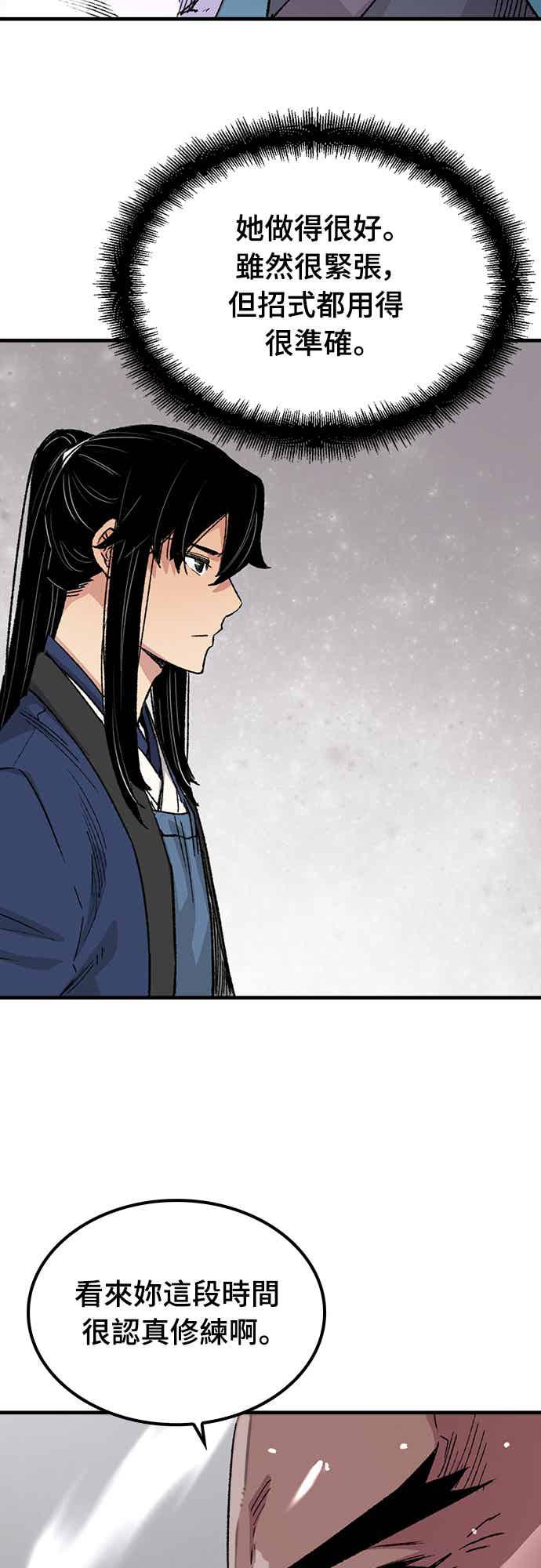 《还生天魔》第58话 第63页