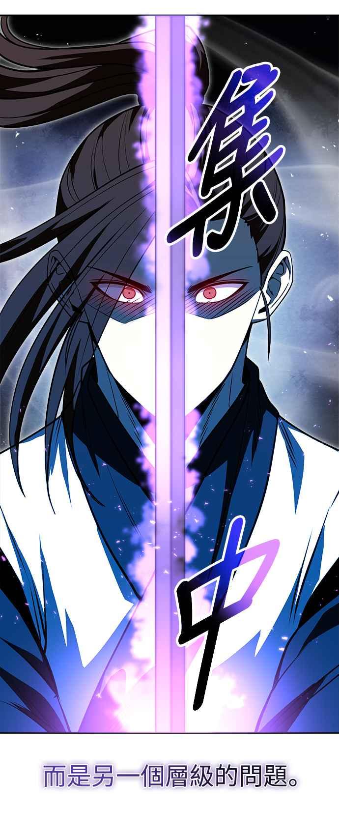《华山派绝世天才》第58话 第44页