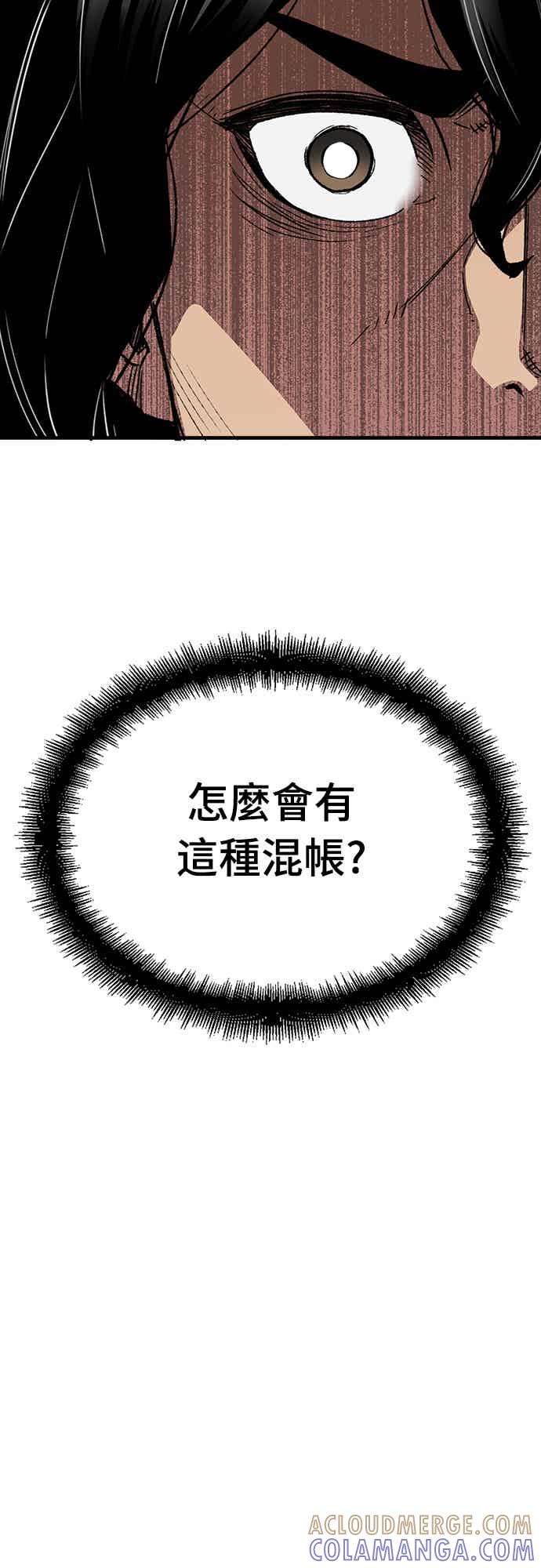 《还生天魔》第58话 第22页