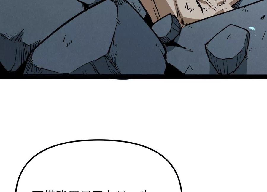 诡斩猎人 第57话 全部毁灭 第124页